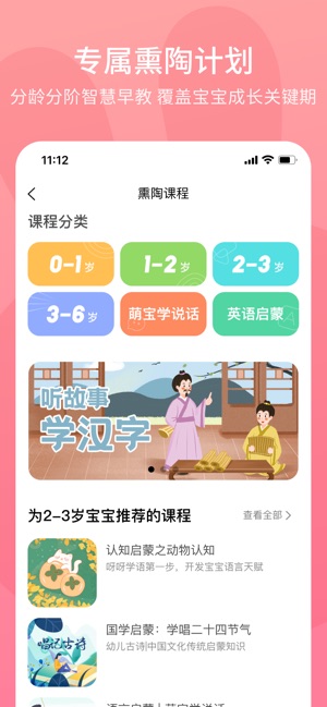 截图5