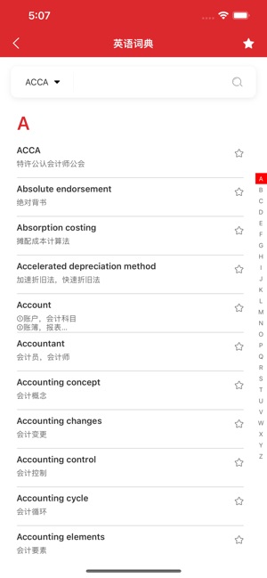 泽稷网校_截图4