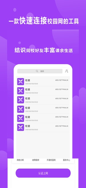 校麦