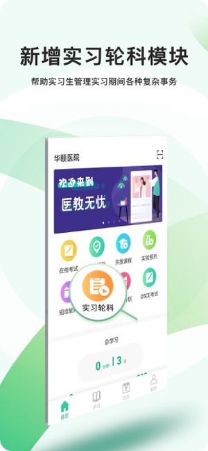 医教无忧_截图1