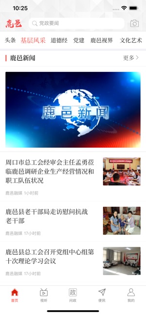 云上鹿邑