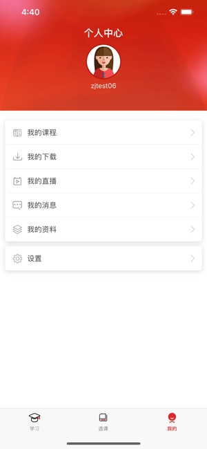 泽稷网校_截图3