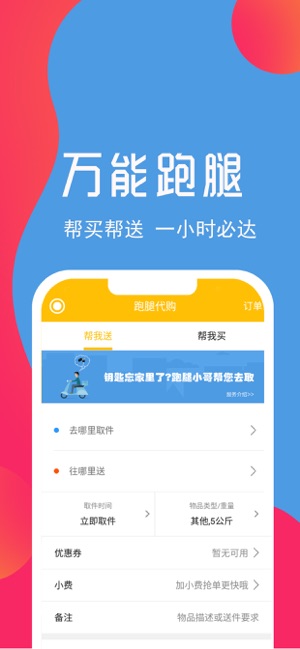 临安同城