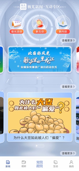 极光新闻