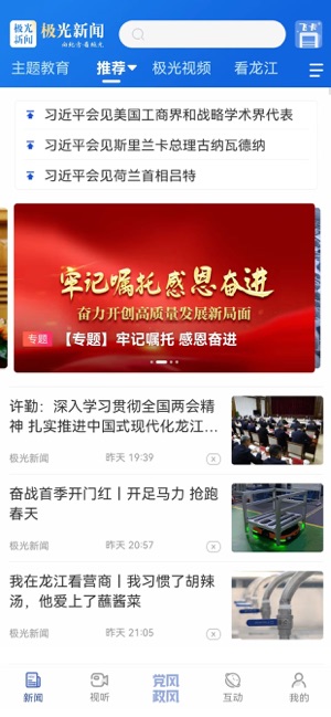 极光新闻