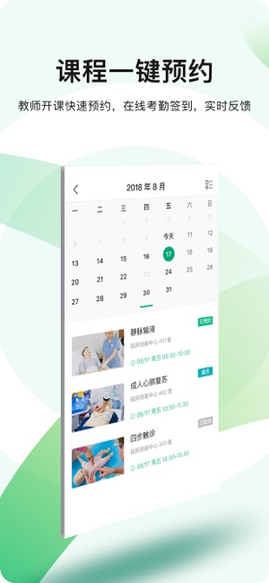医教无忧_截图5