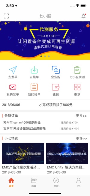 七小服