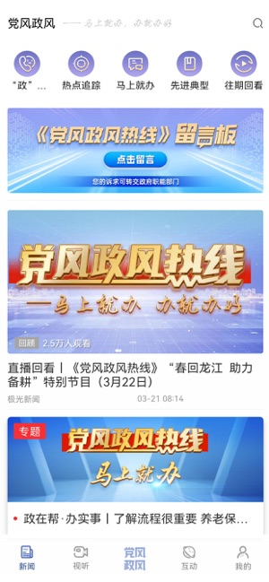 极光新闻