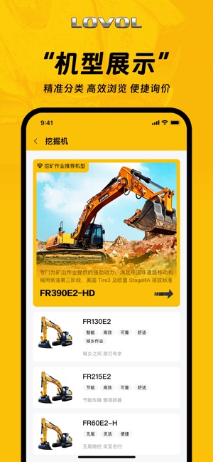 智能雷沃