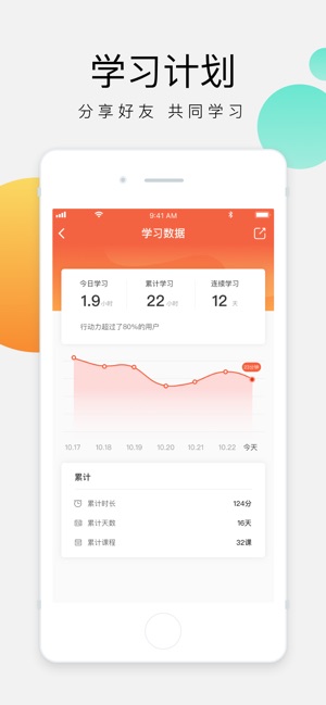 油葱学堂_截图4