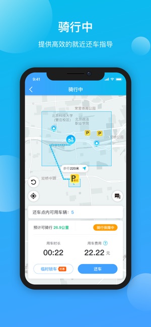 锂市民_截图2