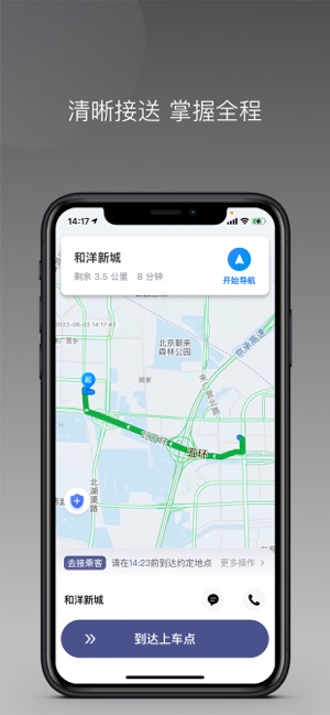 七彩筋斗云
