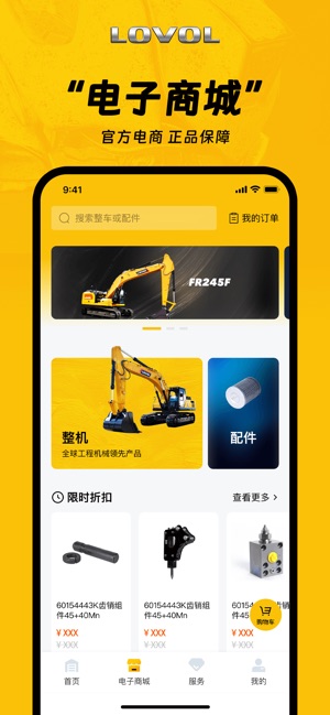 智能雷沃