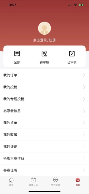 北京数字文化馆