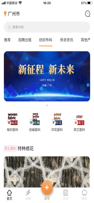 中大纺织城