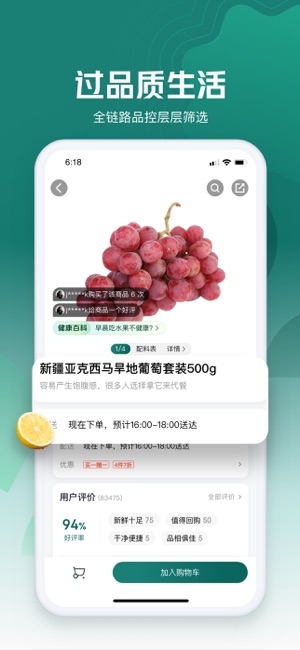 七鲜