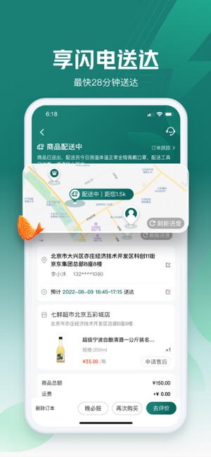 七鲜