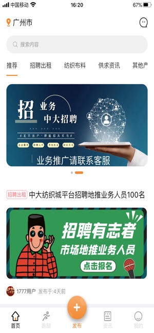 中大纺织城