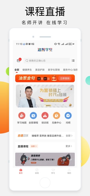 油葱学堂_截图1