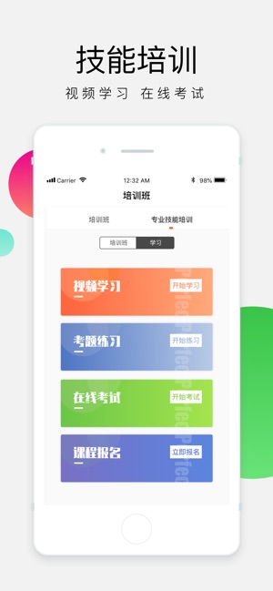 油葱学堂_截图2