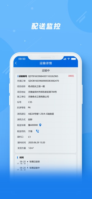 奇点筑云企业端