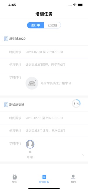 北外e课堂