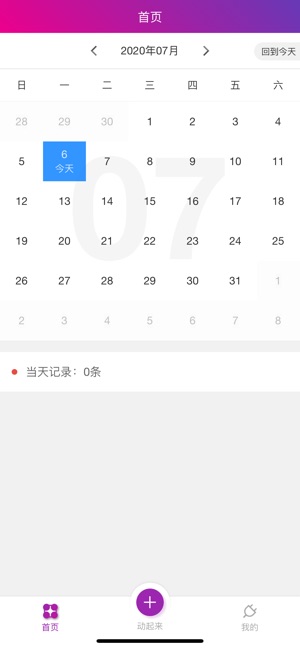 畅动力