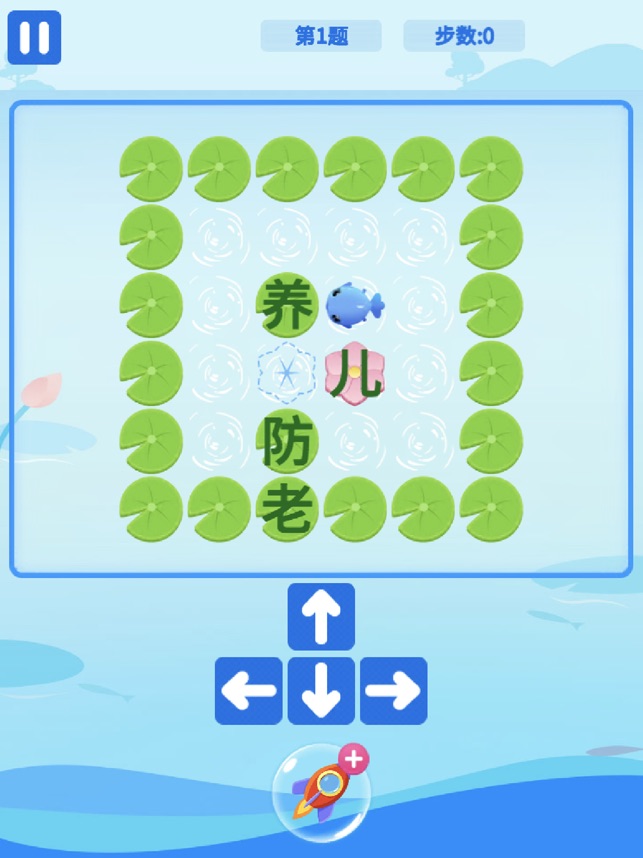 成语大作战