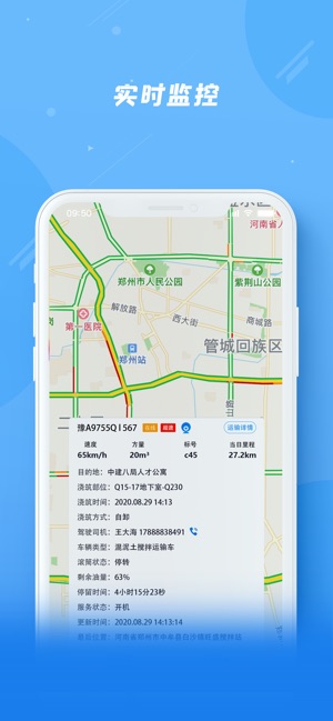 奇点筑云企业端