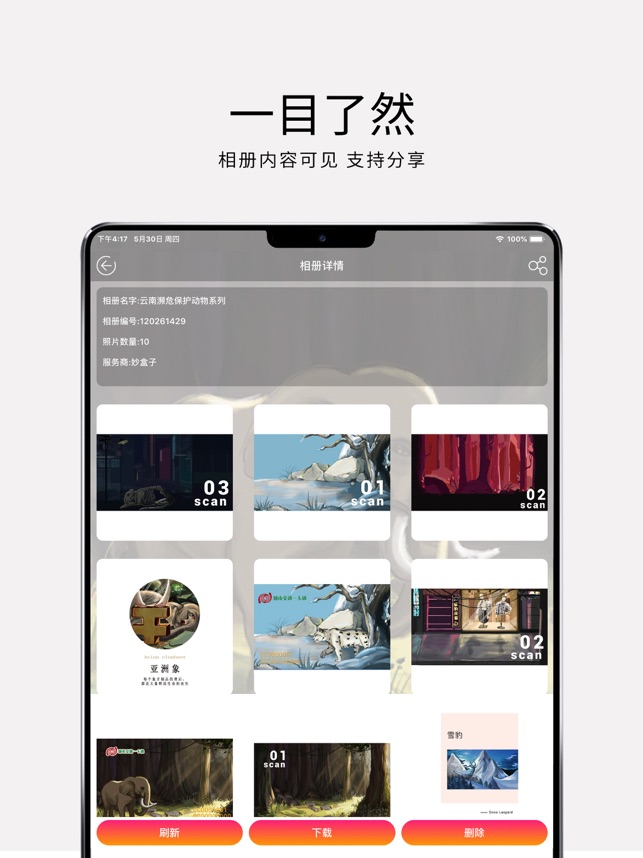 妙盒子