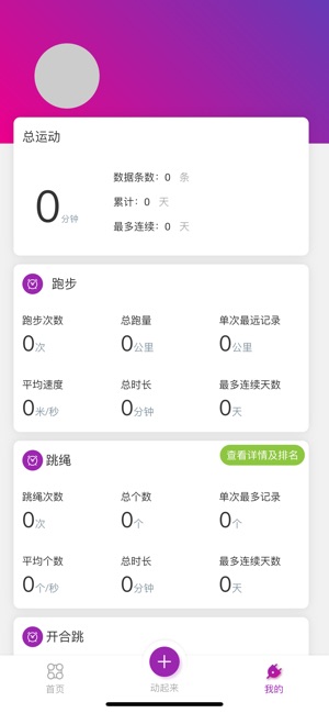 畅动力