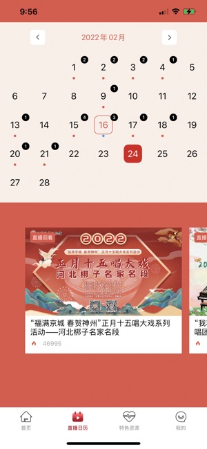 北京数字文化馆