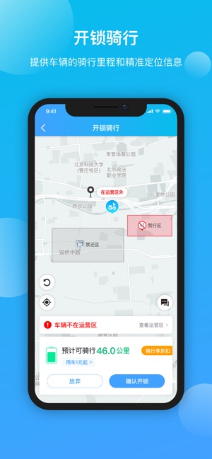 锂市民_截图3