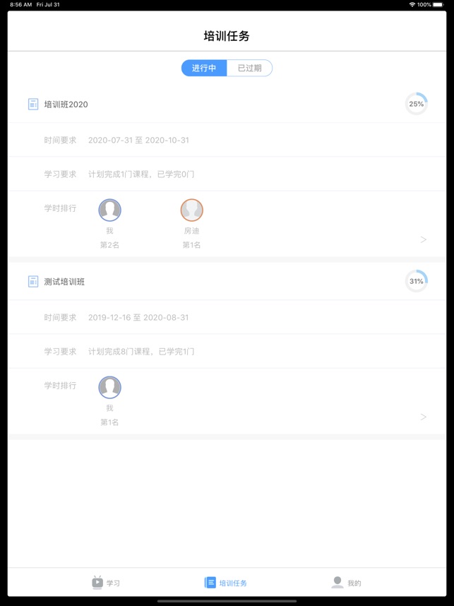 北外e课堂