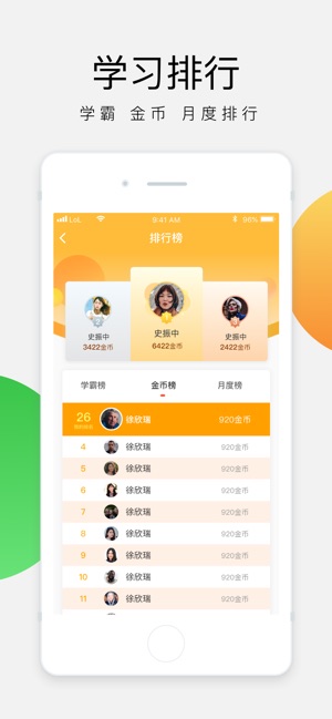 油葱学堂_截图3
