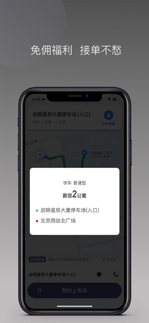 七彩筋斗云