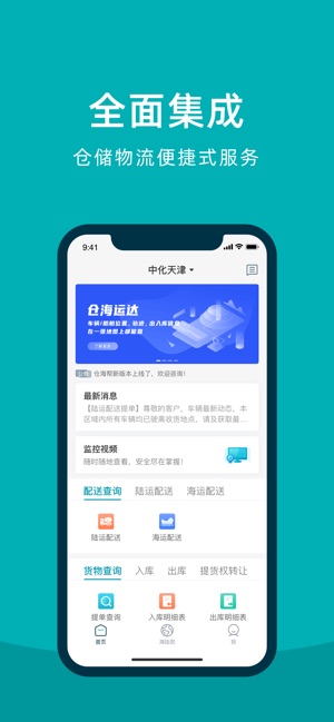 仓海帮
