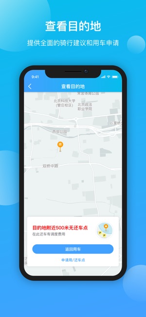 锂市民_截图1