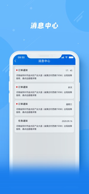 奇点筑云企业端