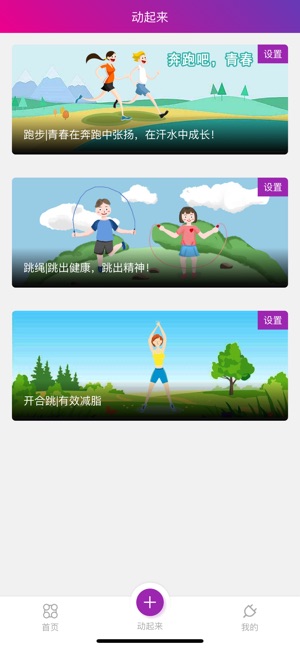 畅动力