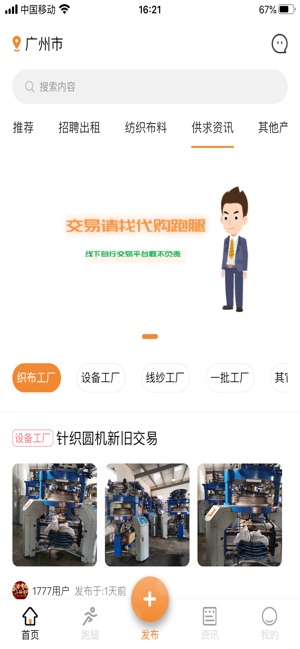 中大纺织城