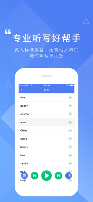 英语听写