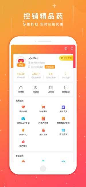 葵花药直达_截图3