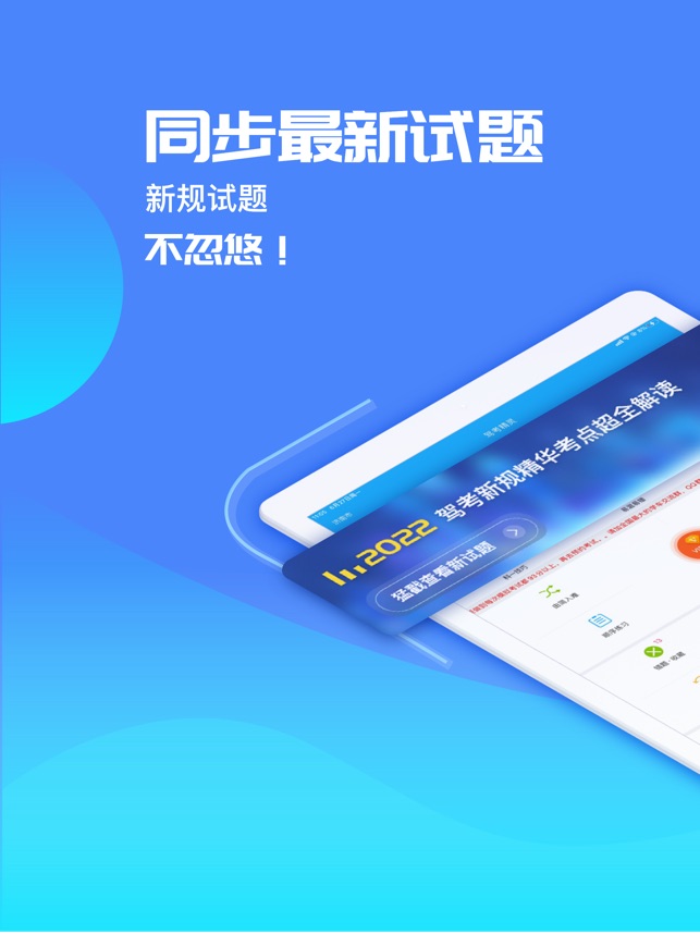 驾考精灵