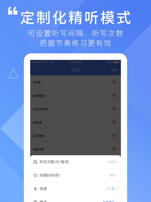 英语听写