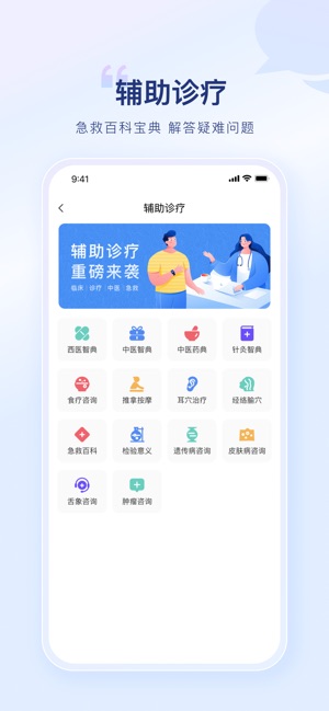 山东医师服务_截图4