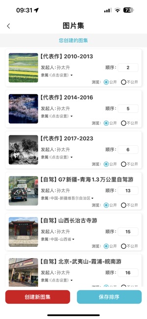 三只眼