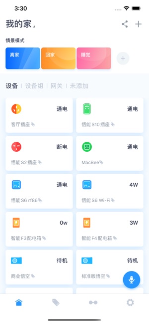 悟家