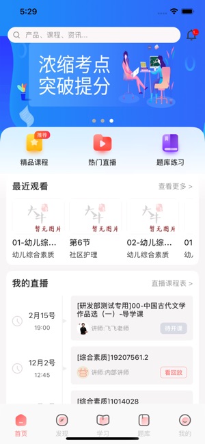 大牛网校