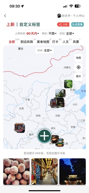 三只眼